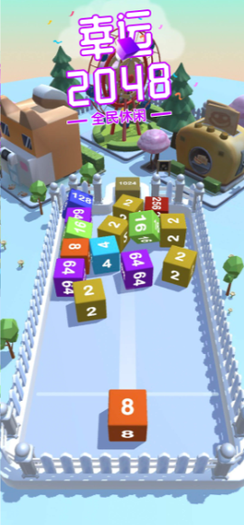 幸运2048截图2