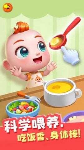 宝贝来当家截图3
