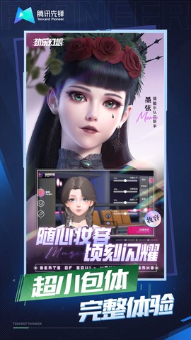 劲乐幻想云游戏截图3