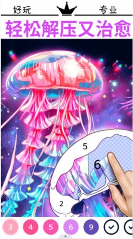 解压数字填色画画截图3
