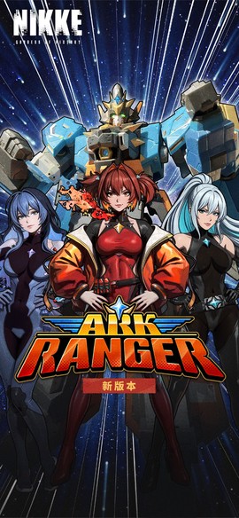胜利女神NIKKE截图1