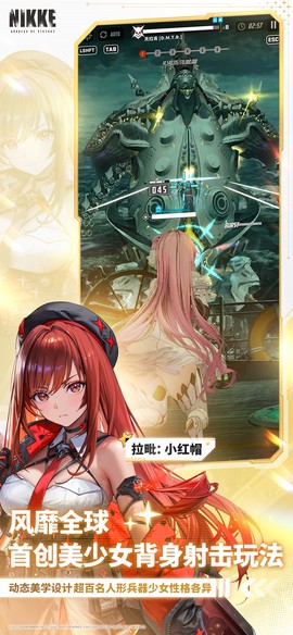 胜利女神NIKKE截图2