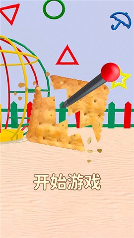脑筋大挑战截图2