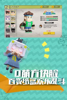 纸片大乱斗截图1
