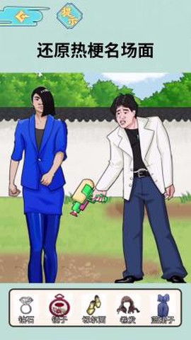 老六找茬高手[图1]