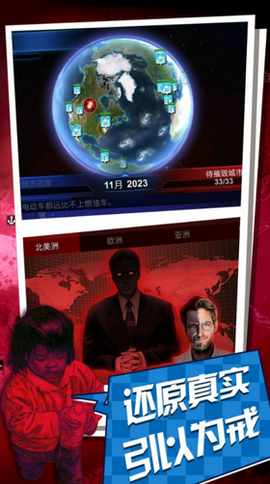 碳化战争截图1