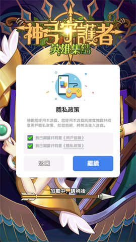 神弓守护者[图1]