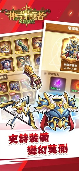 神弓守护者截图3