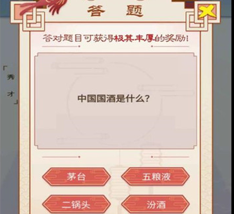 我要当个皇帝[图3]