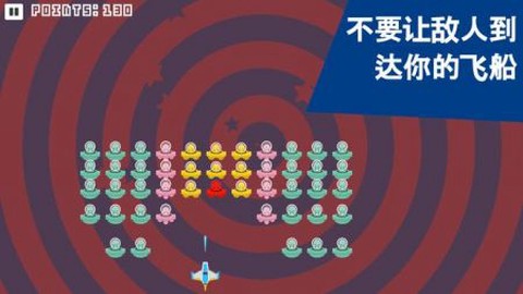 外星入侵者截图2