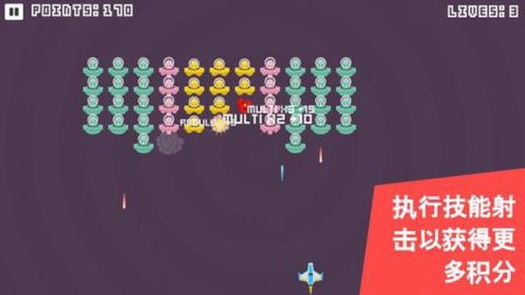 外星入侵者截图3