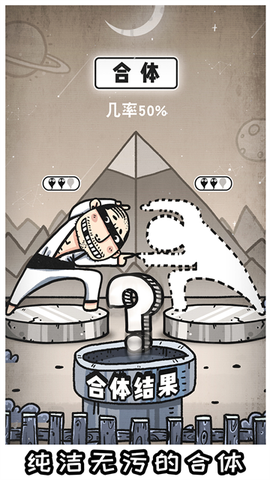 愚公移山3智叟的反击截图2