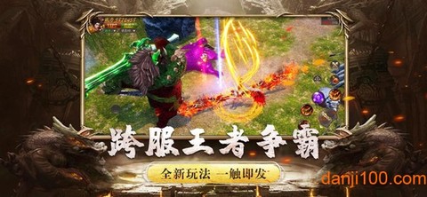 传世沙城复古传奇截图1