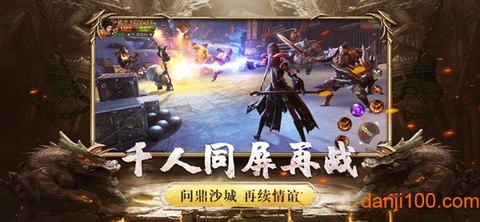 传世沙城复古传奇截图2