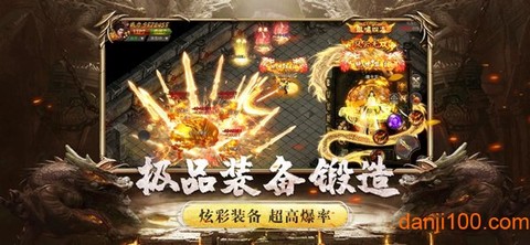传世沙城复古传奇截图3