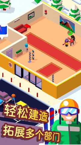 滑雪模拟大师截图2
