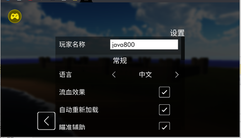 拆迁办模拟器截图2