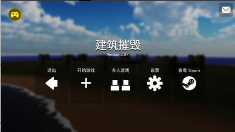 拆迁办模拟器截图3