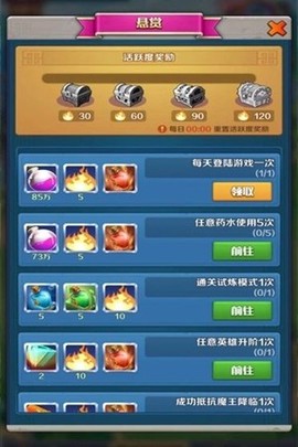 猎兽达人截图2