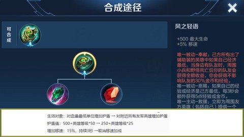 王者荣耀顺风是什么意思