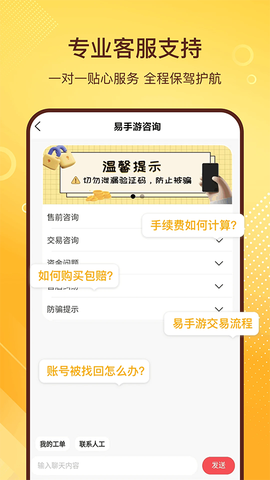 游易手游截图1
