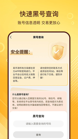 游易手游截图3