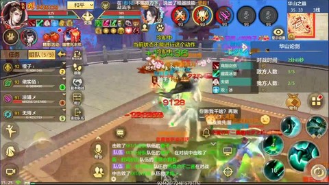 手游天龙八部什么职业[图2]