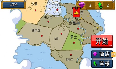 小人对抗战争[图1]
