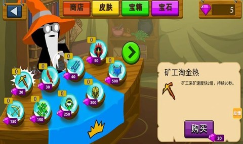 小人对抗战争截图3