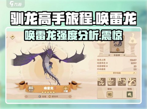 龙之谷雷神带什么龙玉