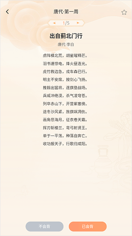 口袋猜成语截图3