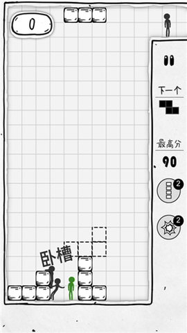 压扁火柴人[图1]