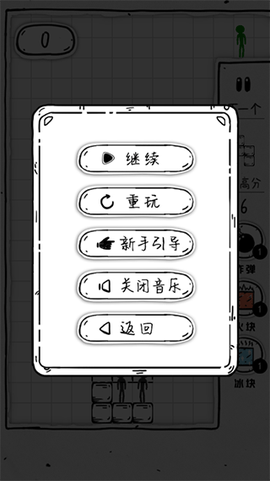 压扁火柴人截图2