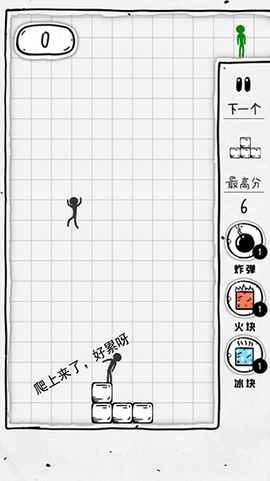 压扁火柴人截图3