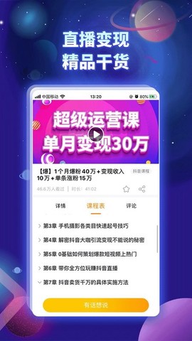 奋斗龟截图2