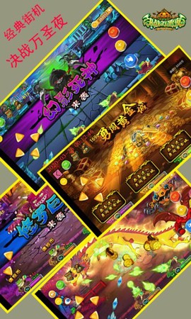 决战万圣夜截图1