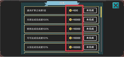 兽潮来袭[图8]