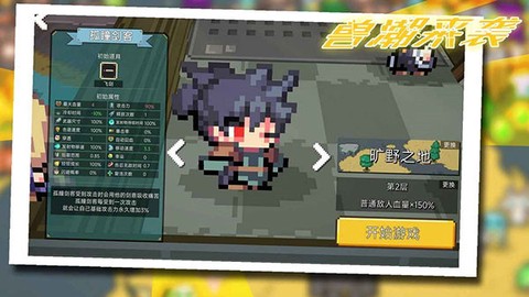 兽潮来袭截图1