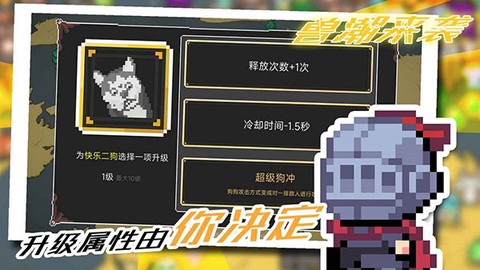 兽潮来袭截图2