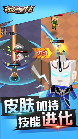 我这一刀下去截图1