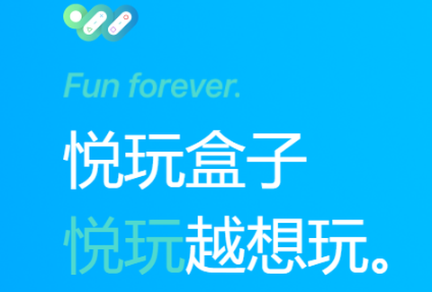 悦玩盒子[图1]