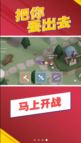 基友大乱斗截图1