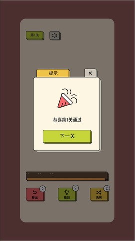消方块红包极速版截图1
