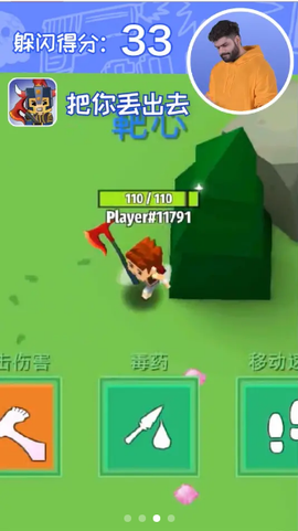 基友大乱斗截图3