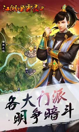 江湖风云录折相思[图1]