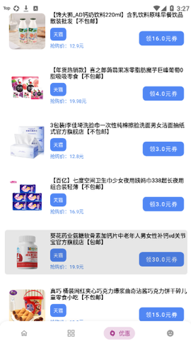 小磊软件库图3