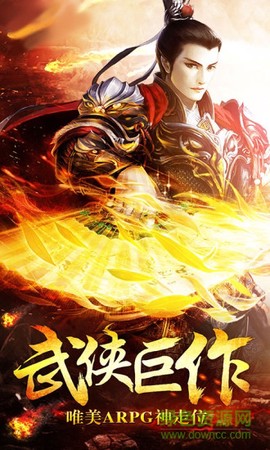 御剑江湖[图1]