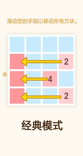 2048数字块截图1