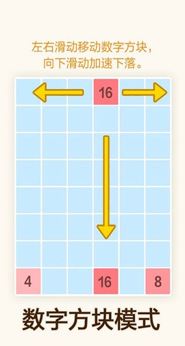 2048数字块截图3
