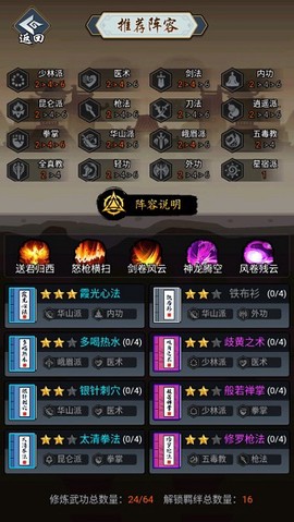 剑侠风云[图5]